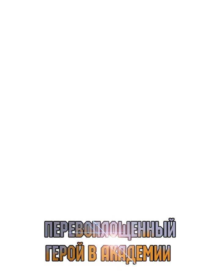 อ่านมังงะ Academy’s Reincarnated Hero ตอนที่ 29/24.jpg
