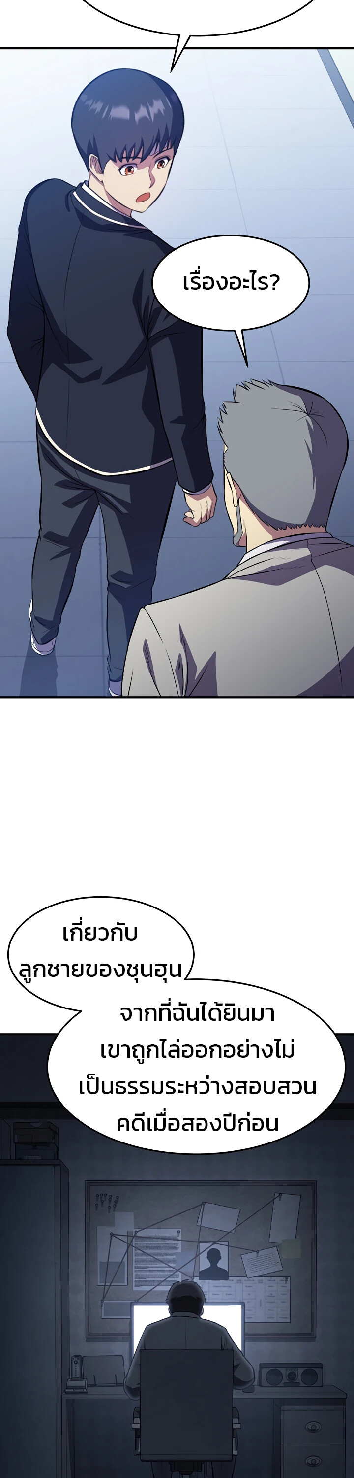 อ่านมังงะ Academy’s Reincarnated Hero ตอนที่ 25/24.jpg