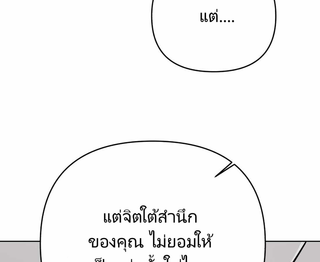 อ่านมังงะ Rookie Employee Kim Cheolsu ตอนที่ 22/243.jpg