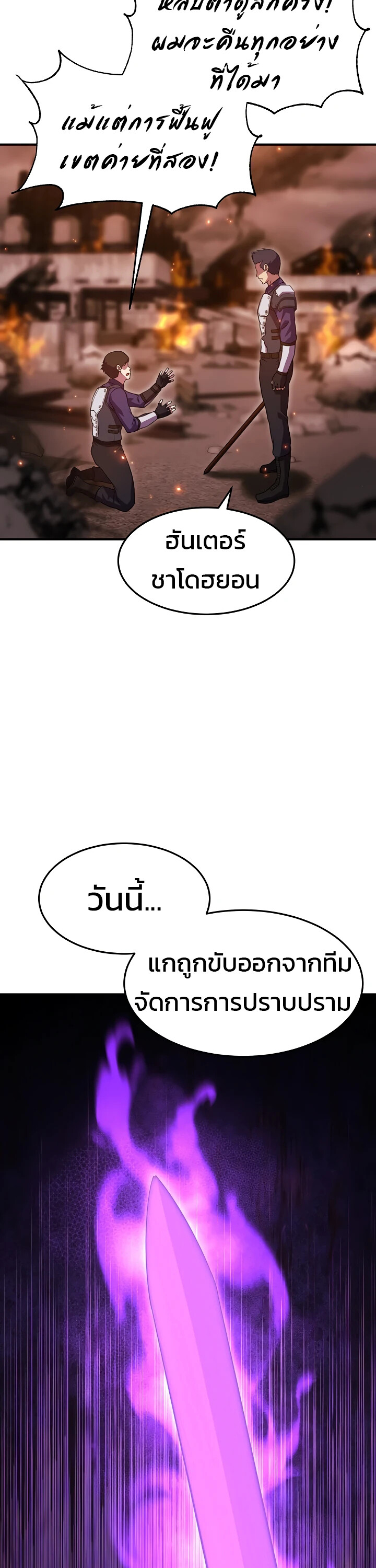 อ่านมังงะ Academy’s Reincarnated Hero ตอนที่ 24/24.jpg