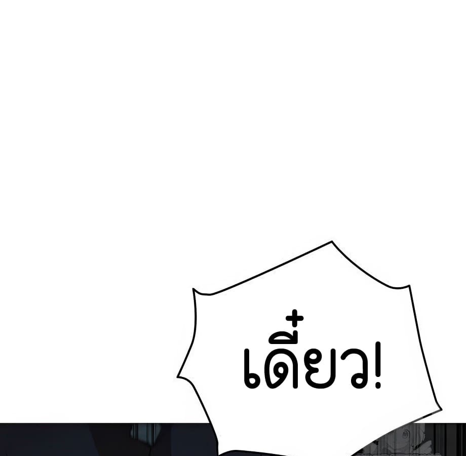 อ่านมังงะ Shinsu Kindergarten ตอนที่ 5/245.jpg