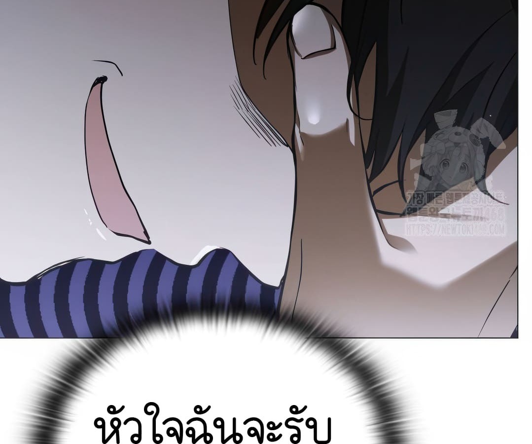 อ่านมังงะ Shinsu Kindergarten ตอนที่ 8/24.jpg