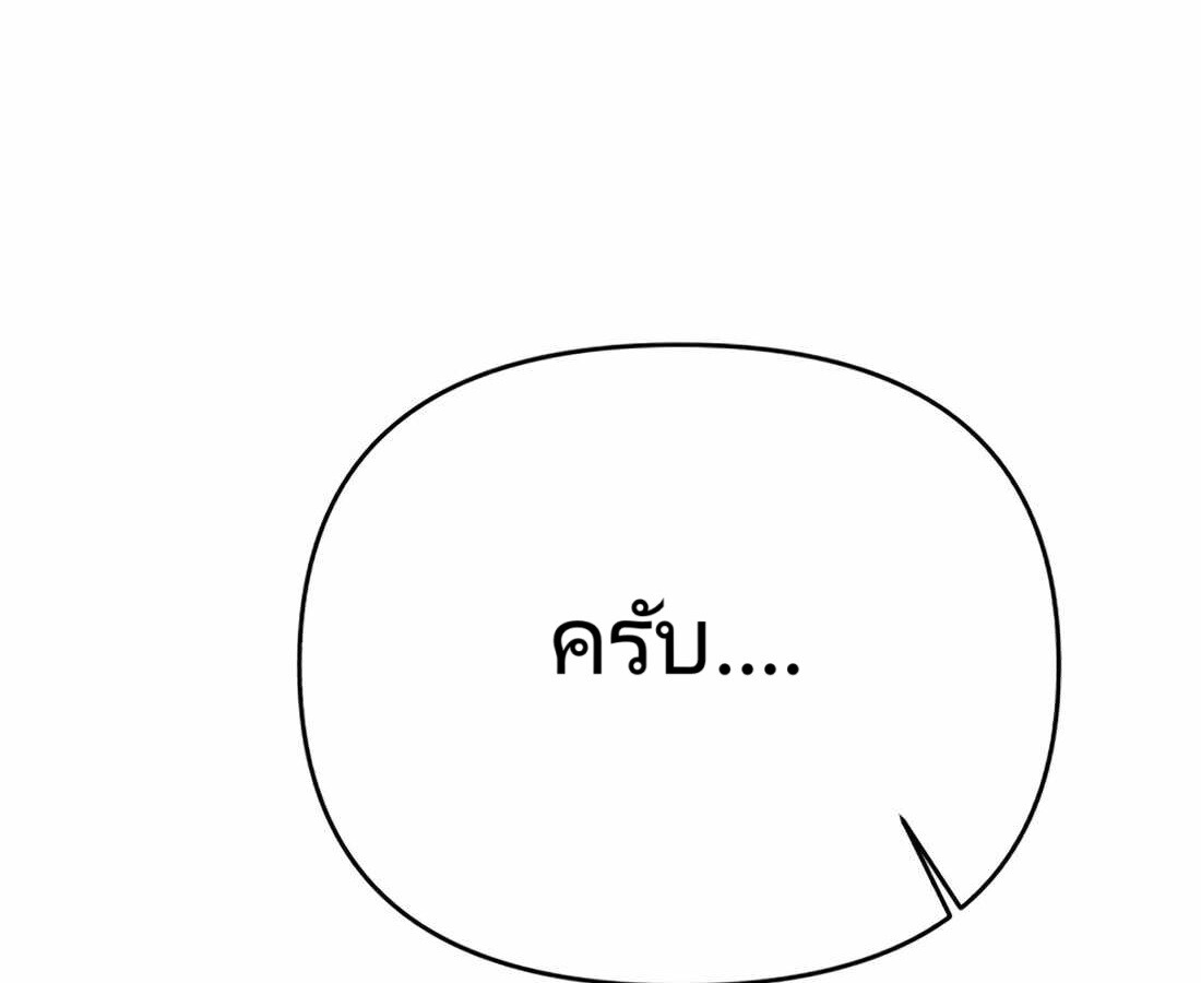 อ่านมังงะ Rookie Employee Kim Cheolsu ตอนที่ 22/247.jpg