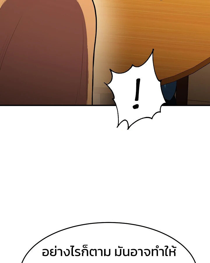 อ่านมังงะ Academy’s Reincarnated Hero ตอนที่ 28/24.jpg