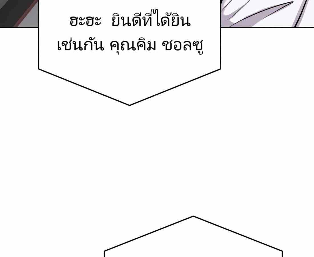 อ่านมังงะ Rookie Employee Kim Cheolsu ตอนที่ 22/24.jpg
