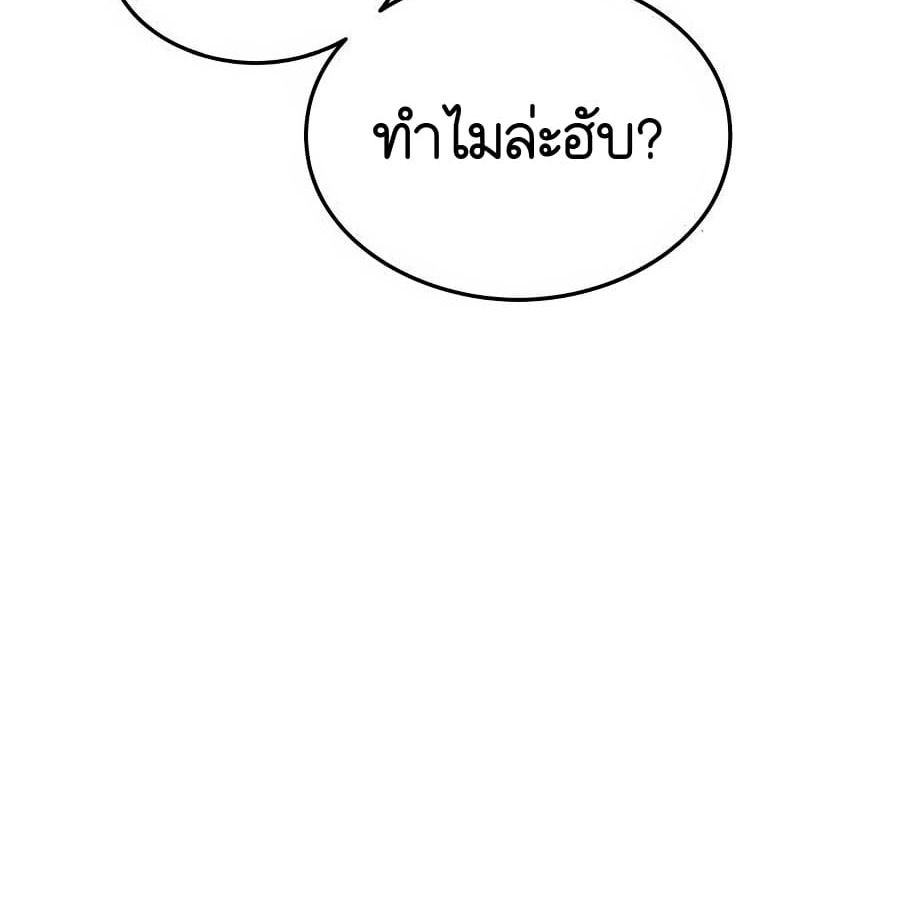 อ่านมังงะ Shinsu Kindergarten ตอนที่ 5/250.jpg