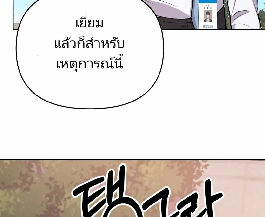 อ่านมังงะ Rookie Employee Kim Cheolsu ตอนที่ 22/250.jpg