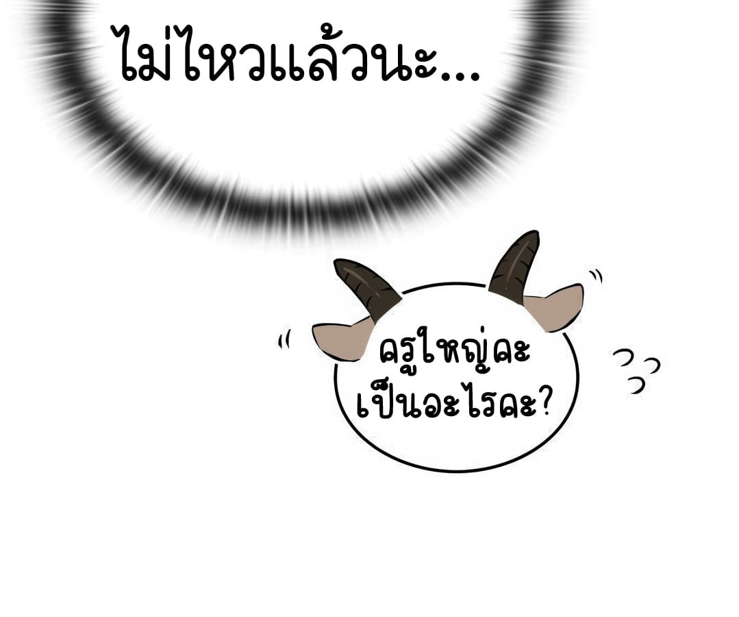 อ่านมังงะ Shinsu Kindergarten ตอนที่ 8/25.jpg