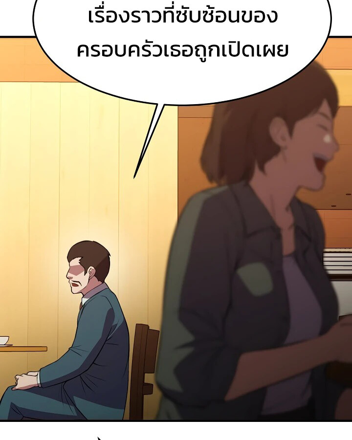 อ่านมังงะ Academy’s Reincarnated Hero ตอนที่ 28/25.jpg
