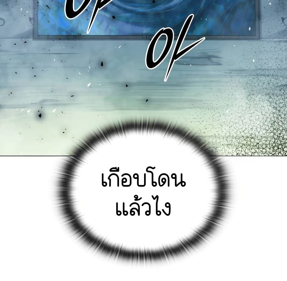 อ่านมังงะ Shinsu Kindergarten ตอนที่ 5/255.jpg