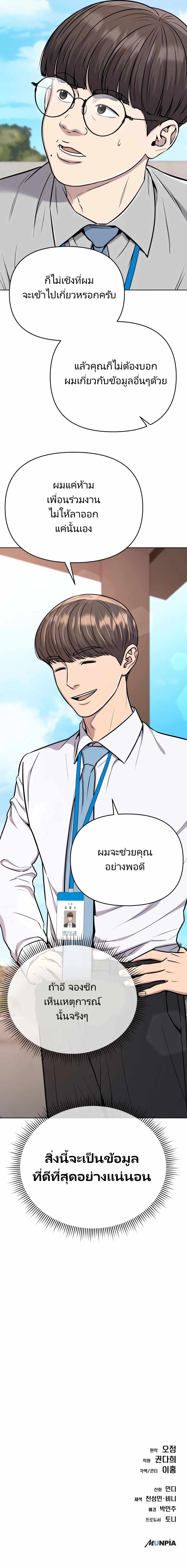 อ่านมังงะ Rookie Employee Kim Cheolsu ตอนที่ 22/255.jpg