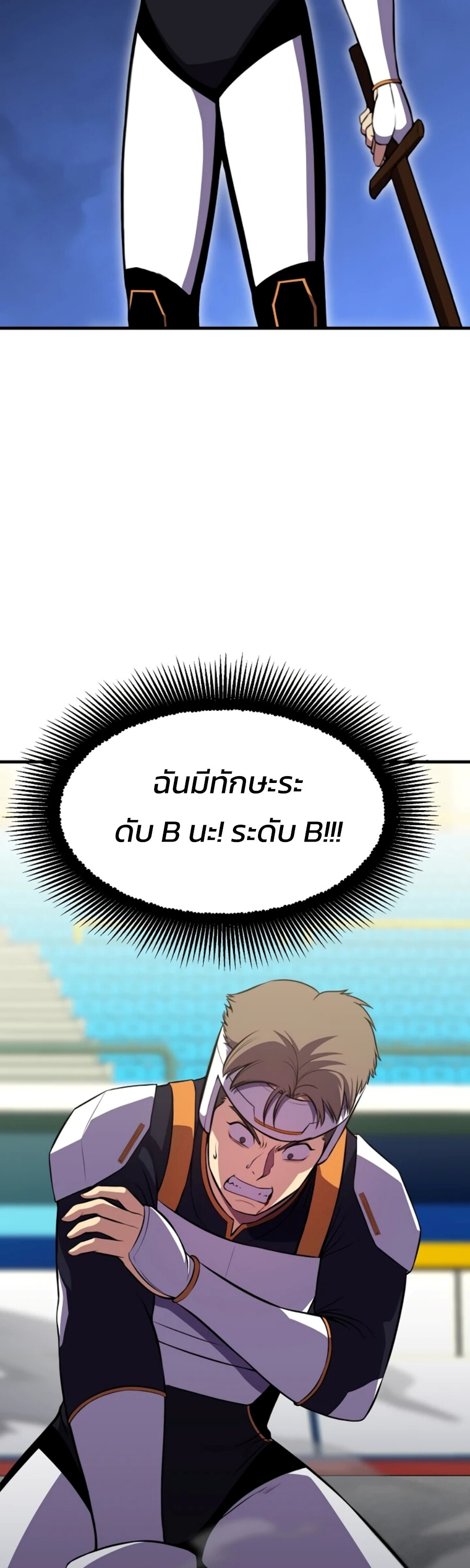 อ่านมังงะ Academy’s Reincarnated Hero ตอนที่ 23/2.jpg