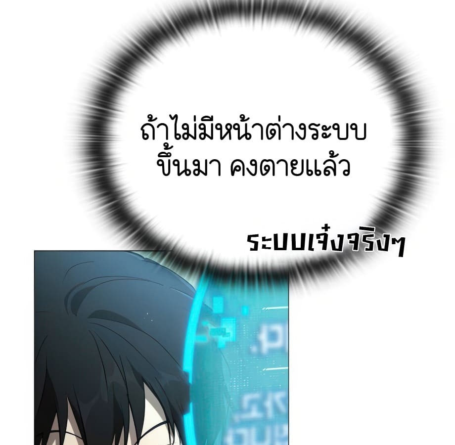อ่านมังงะ Shinsu Kindergarten ตอนที่ 5/257.jpg