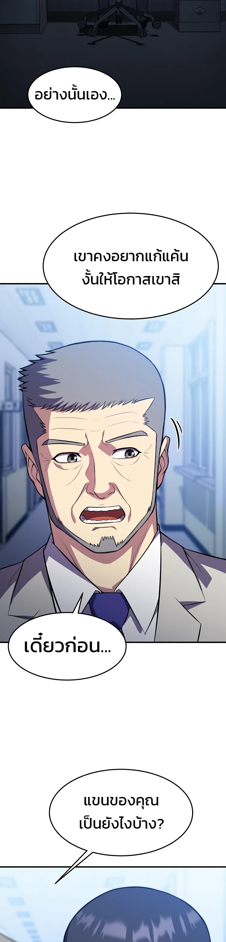 อ่านมังงะ Academy’s Reincarnated Hero ตอนที่ 25/25.jpg