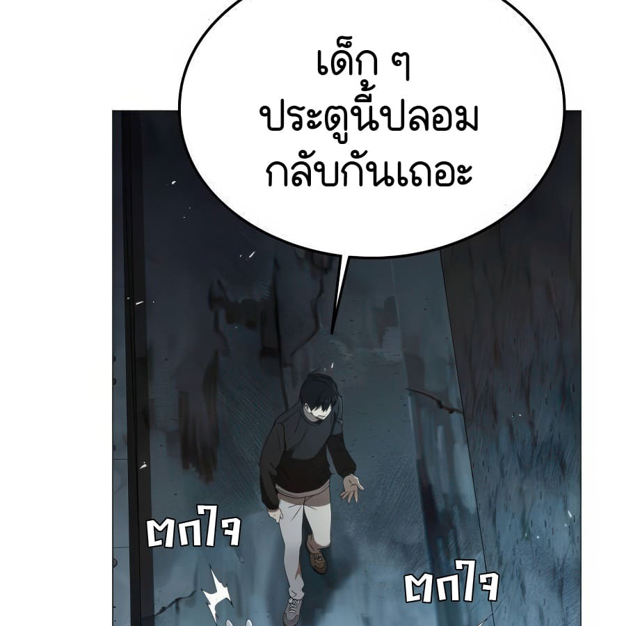 อ่านมังงะ Shinsu Kindergarten ตอนที่ 5/259.jpg