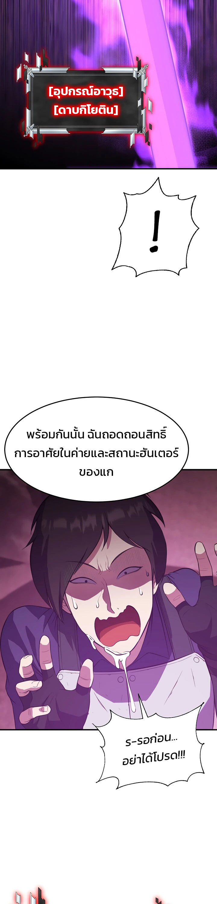 อ่านมังงะ Academy’s Reincarnated Hero ตอนที่ 24/25.jpg