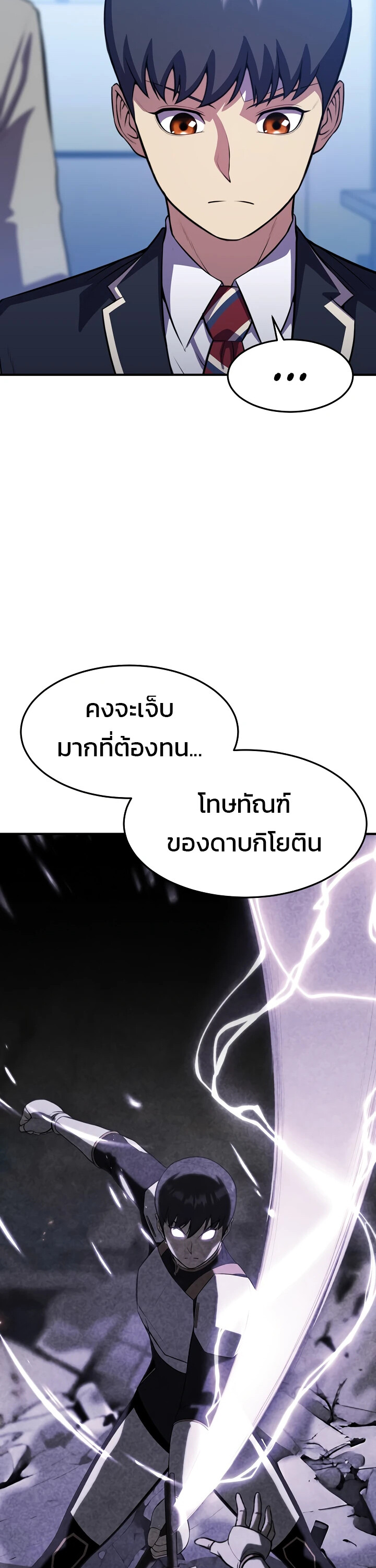 อ่านมังงะ Academy’s Reincarnated Hero ตอนที่ 25/26.jpg
