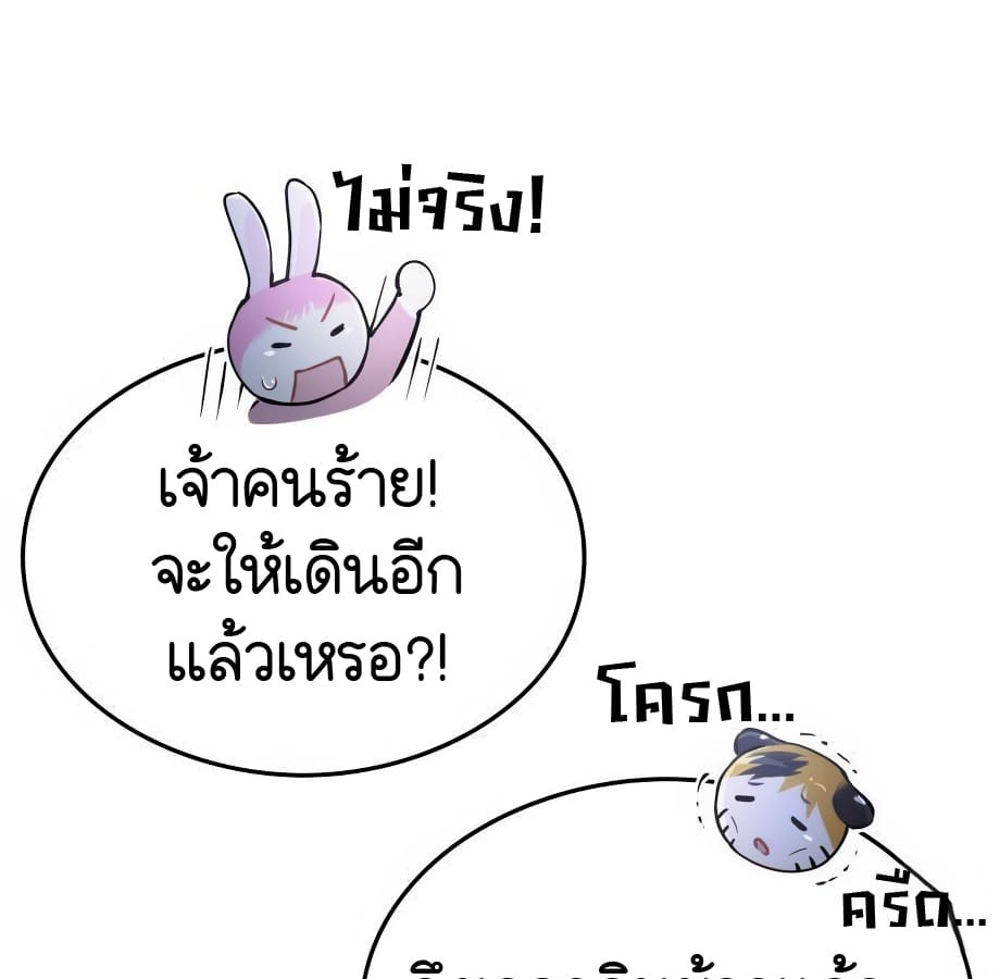 อ่านมังงะ Shinsu Kindergarten ตอนที่ 5/261.jpg