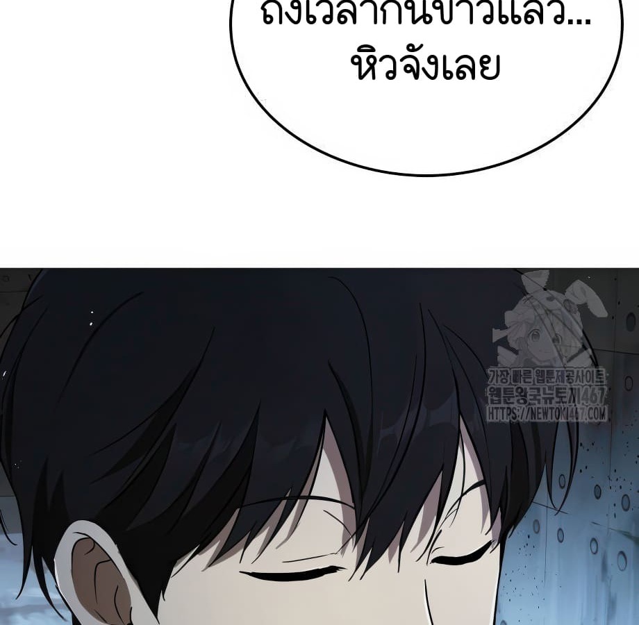 อ่านมังงะ Shinsu Kindergarten ตอนที่ 5/262.jpg