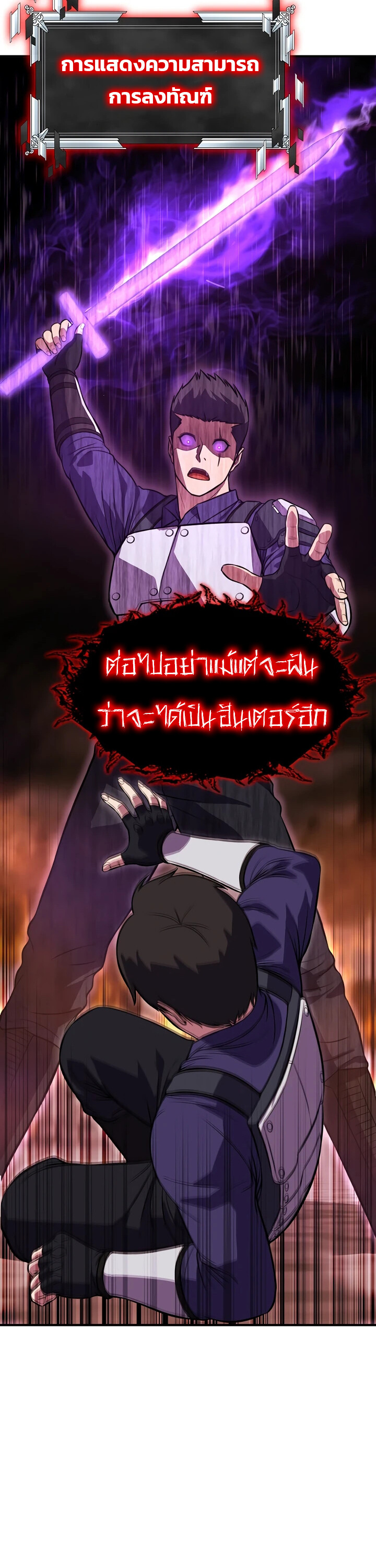 อ่านมังงะ Academy’s Reincarnated Hero ตอนที่ 24/26.jpg
