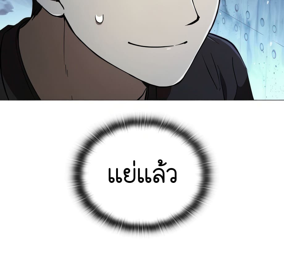 อ่านมังงะ Shinsu Kindergarten ตอนที่ 5/263.jpg