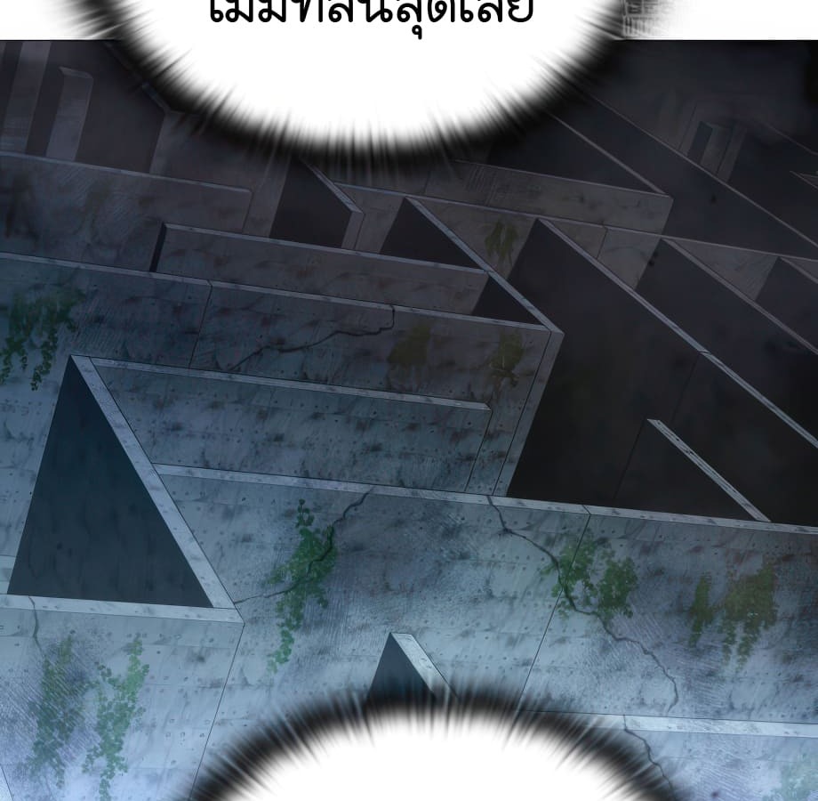 อ่านมังงะ Shinsu Kindergarten ตอนที่ 5/265.jpg
