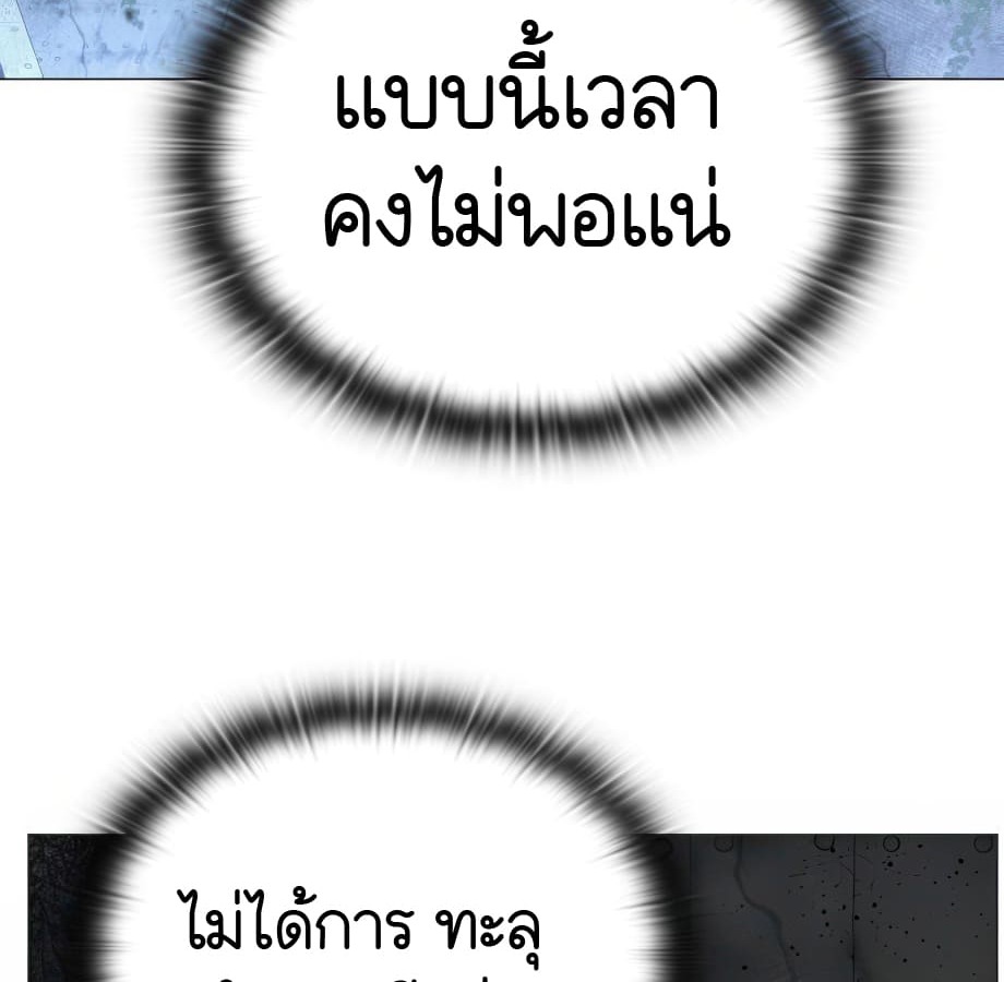 อ่านมังงะ Shinsu Kindergarten ตอนที่ 5/266.jpg