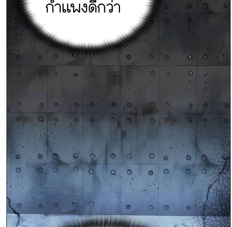 อ่านมังงะ Shinsu Kindergarten ตอนที่ 5/267.jpg