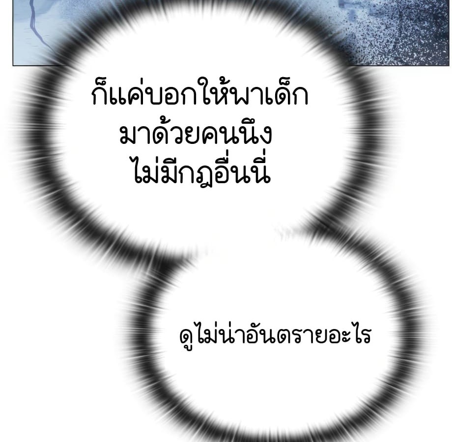อ่านมังงะ Shinsu Kindergarten ตอนที่ 5/268.jpg