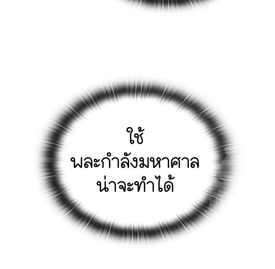 อ่านมังงะ Shinsu Kindergarten ตอนที่ 5/269.jpg