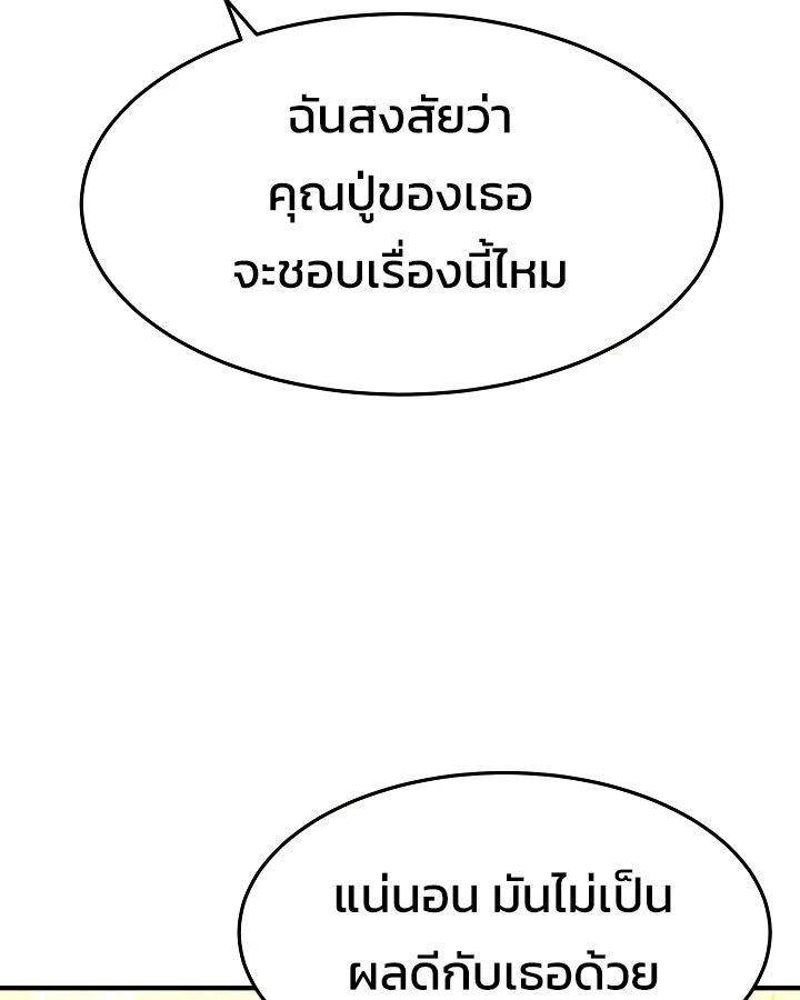 อ่านมังงะ Academy’s Reincarnated Hero ตอนที่ 28/26.jpg