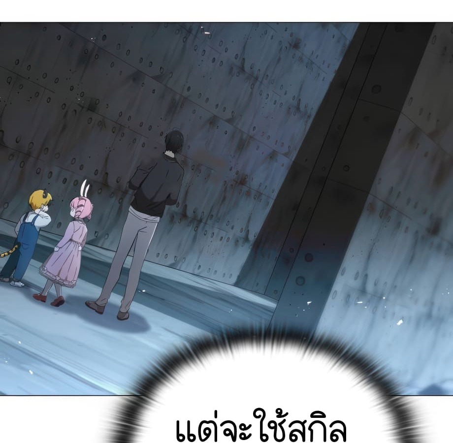 อ่านมังงะ Shinsu Kindergarten ตอนที่ 5/270.jpg
