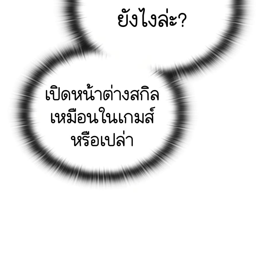 อ่านมังงะ Shinsu Kindergarten ตอนที่ 5/271.jpg