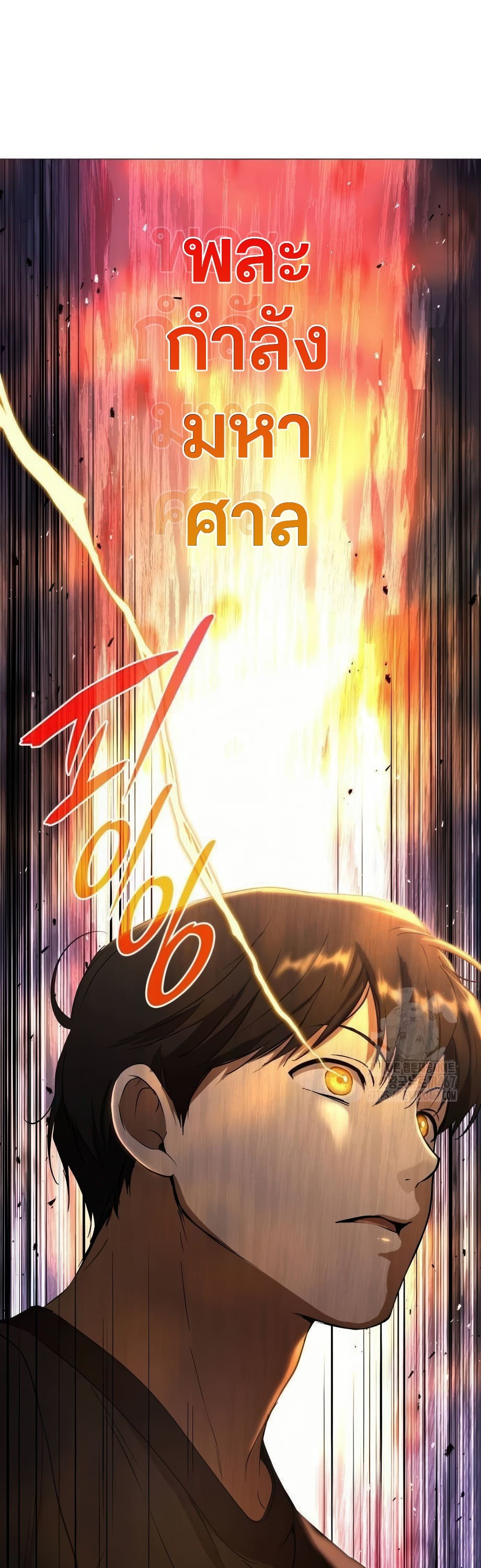 อ่านมังงะ Shinsu Kindergarten ตอนที่ 5/273.jpg