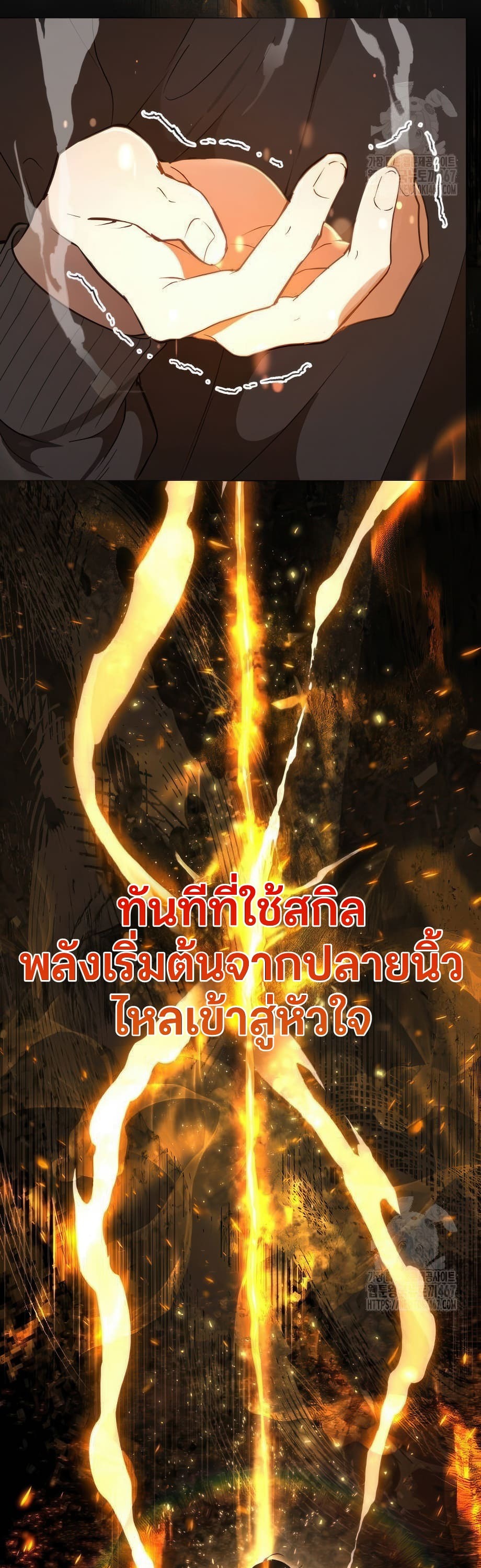 อ่านมังงะ Shinsu Kindergarten ตอนที่ 5/275.jpg