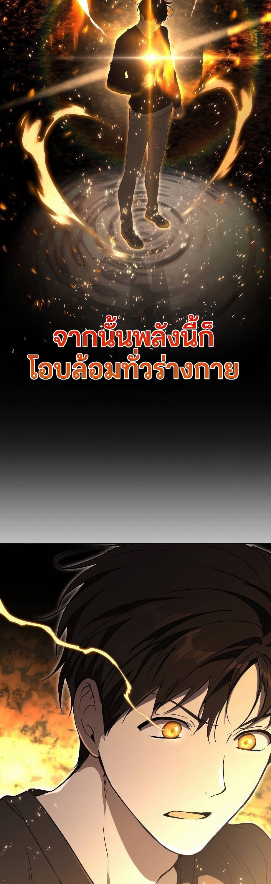 อ่านมังงะ Shinsu Kindergarten ตอนที่ 5/276.jpg