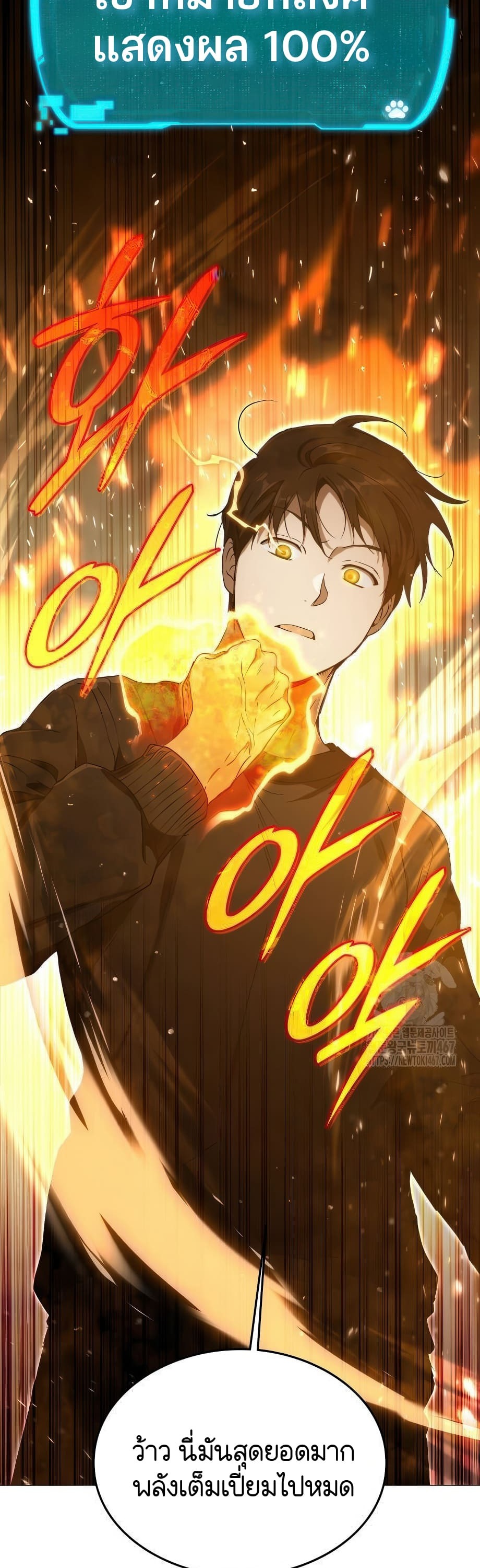 อ่านมังงะ Shinsu Kindergarten ตอนที่ 5/278.jpg