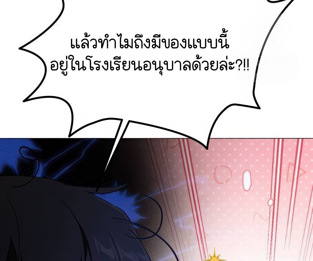 อ่านมังงะ Shinsu Kindergarten ตอนที่ 8/27.jpg