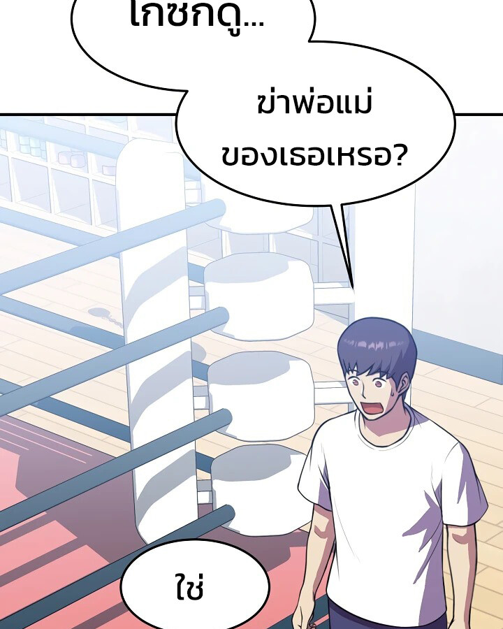อ่านมังงะ Academy’s Reincarnated Hero ตอนที่ 29/27.jpg