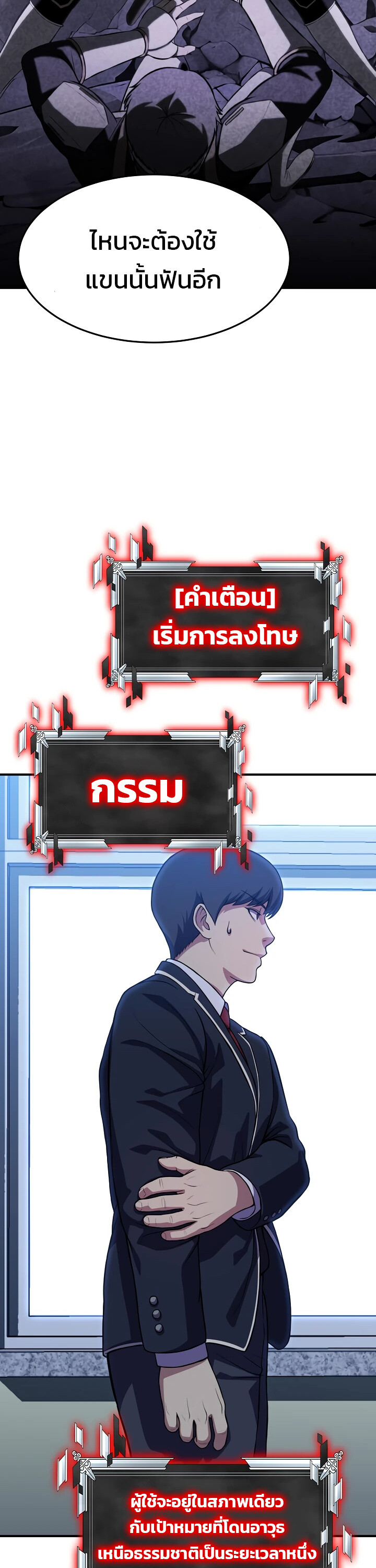 อ่านมังงะ Academy’s Reincarnated Hero ตอนที่ 25/27.jpg