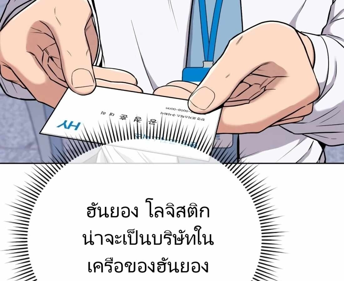 อ่านมังงะ Rookie Employee Kim Cheolsu ตอนที่ 18/27.jpg
