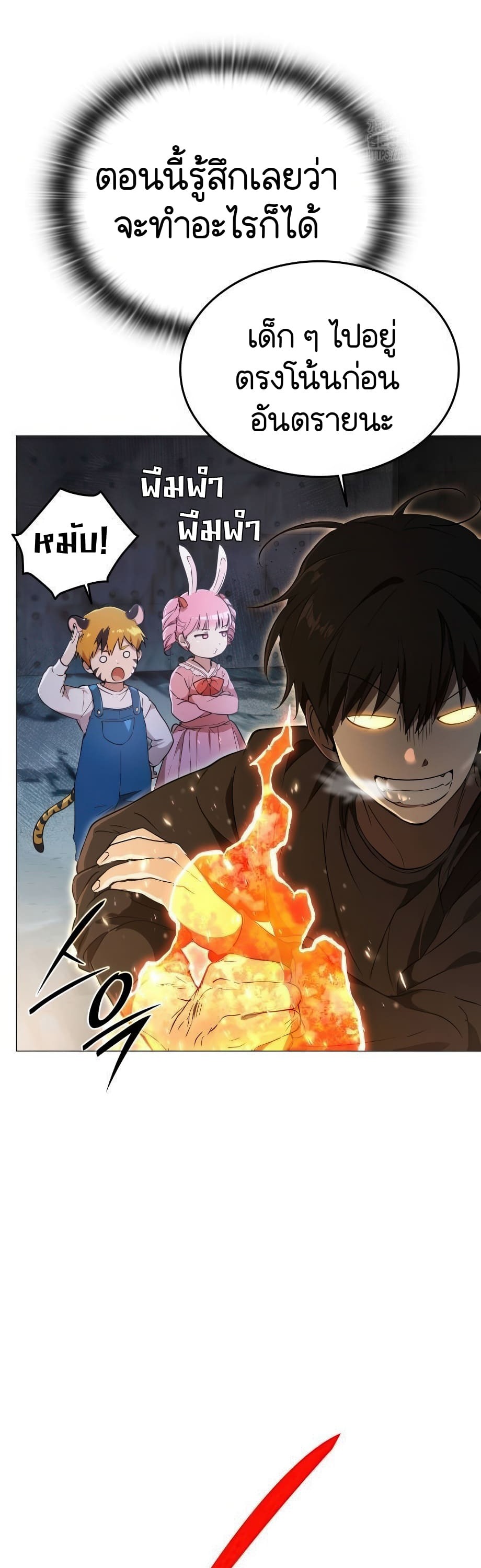 อ่านมังงะ Shinsu Kindergarten ตอนที่ 5/280.jpg