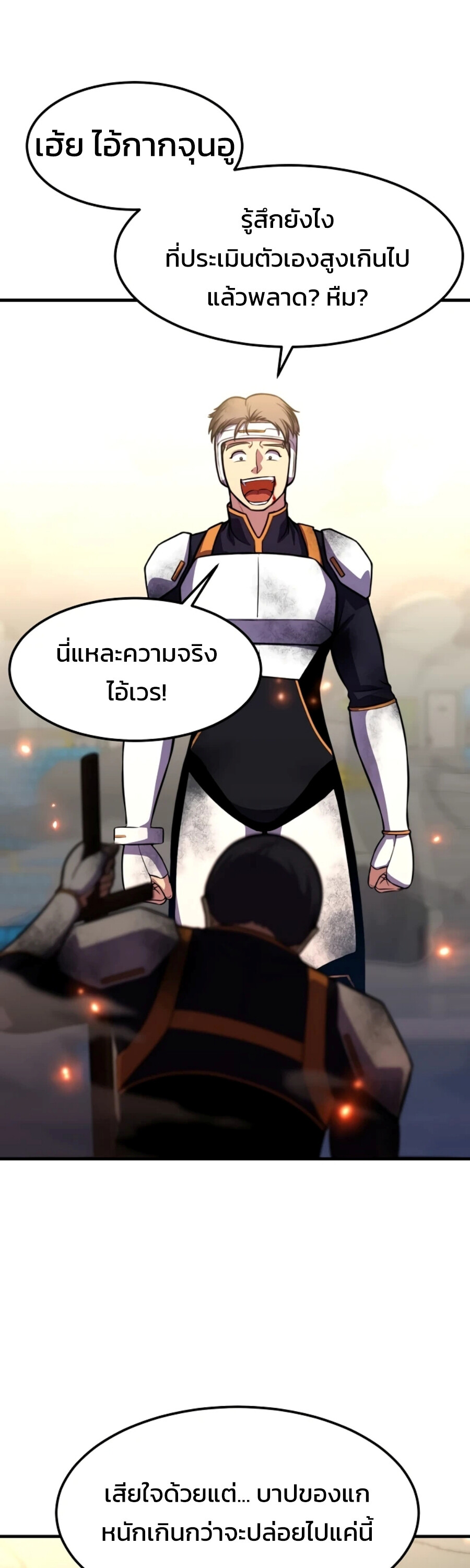 อ่านมังงะ Academy’s Reincarnated Hero ตอนที่ 23/28.jpg