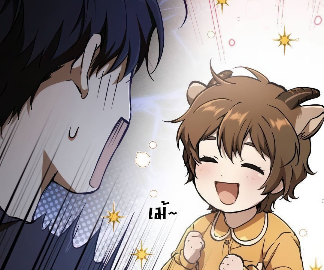 อ่านมังงะ Shinsu Kindergarten ตอนที่ 8/28.jpg