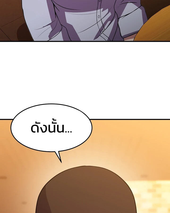 อ่านมังงะ Academy’s Reincarnated Hero ตอนที่ 28/28.jpg