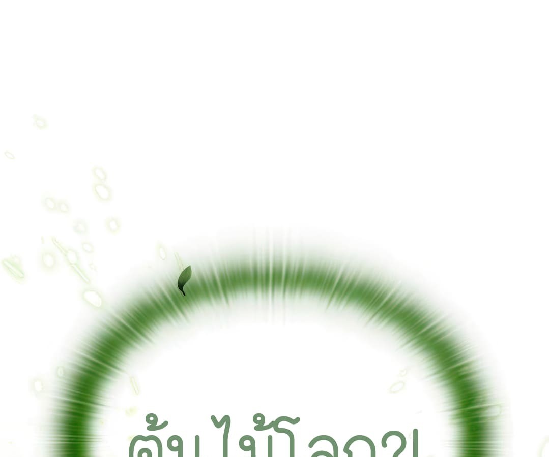 อ่านมังงะ Shinsu Kindergarten ตอนที่ 8/2.jpg