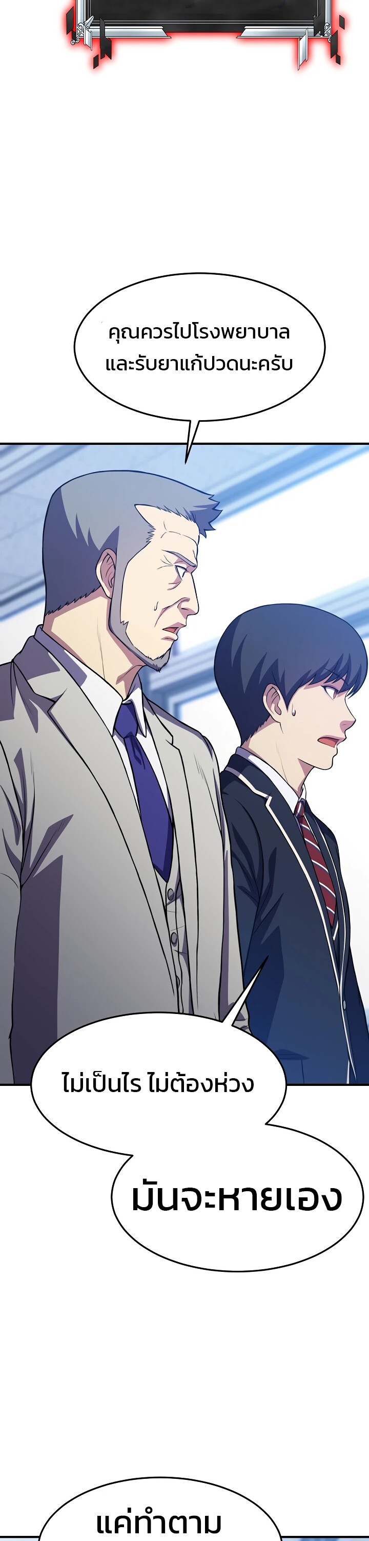 อ่านมังงะ Academy’s Reincarnated Hero ตอนที่ 25/28.jpg