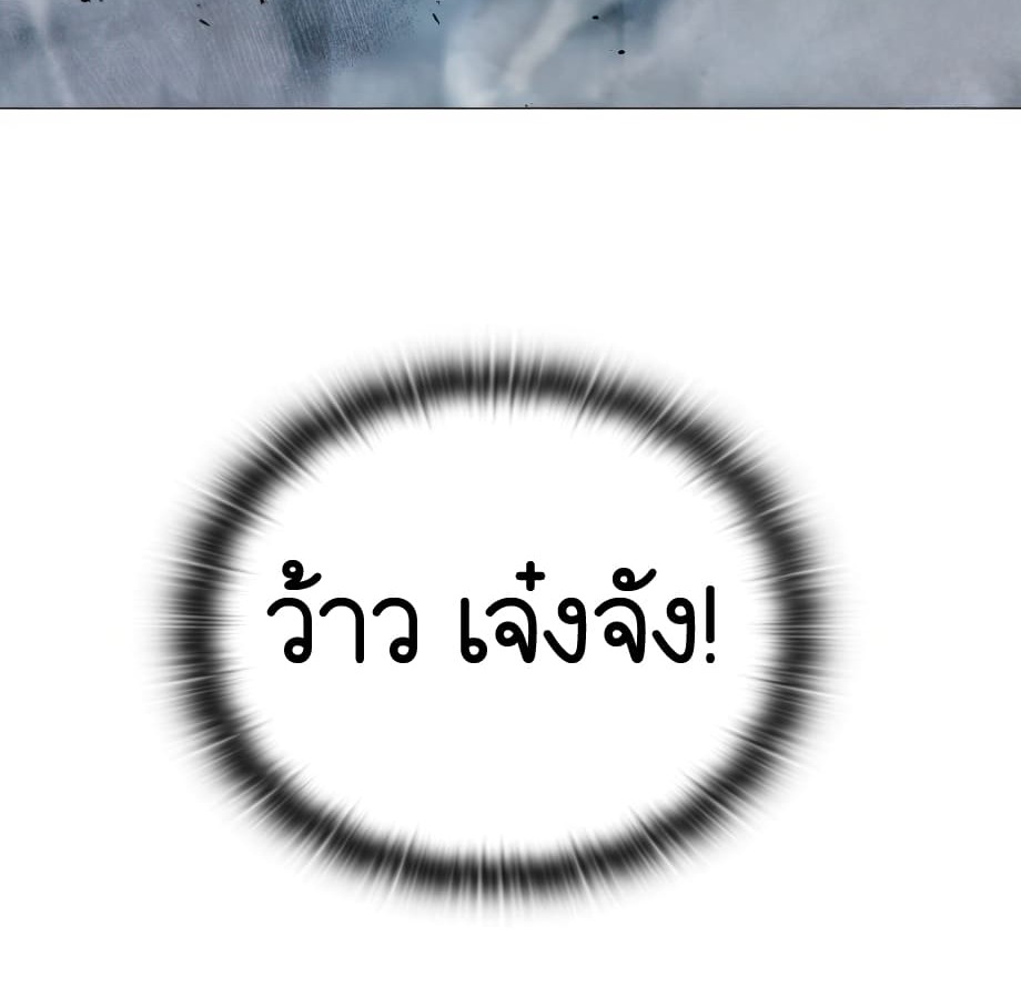 อ่านมังงะ Shinsu Kindergarten ตอนที่ 5/290.jpg