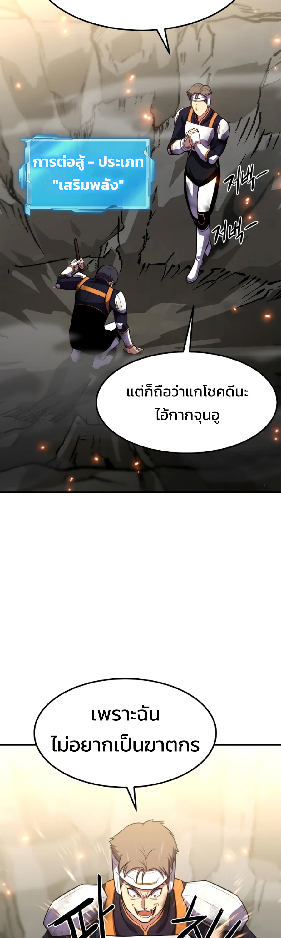อ่านมังงะ Academy’s Reincarnated Hero ตอนที่ 23/29.jpg