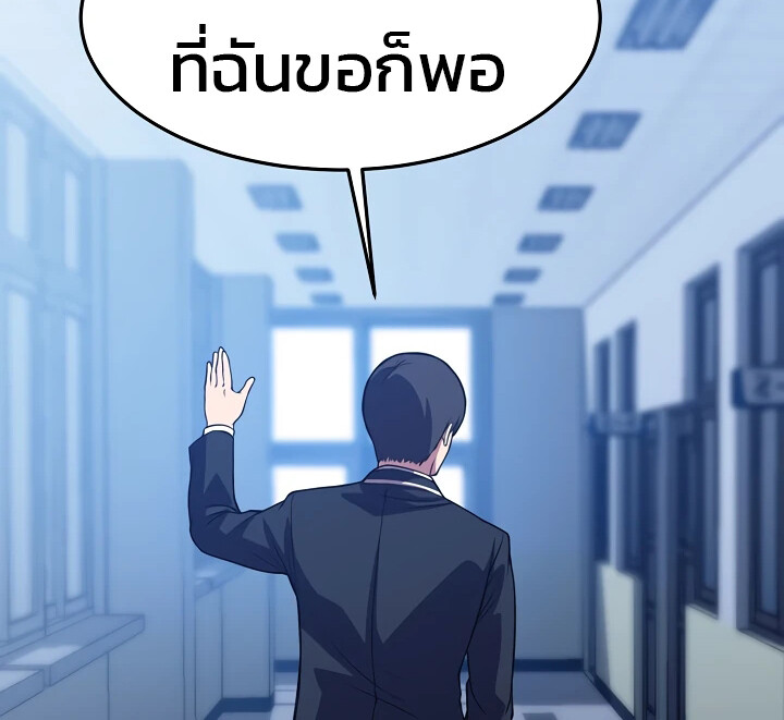 อ่านมังงะ Academy’s Reincarnated Hero ตอนที่ 25/29.jpg